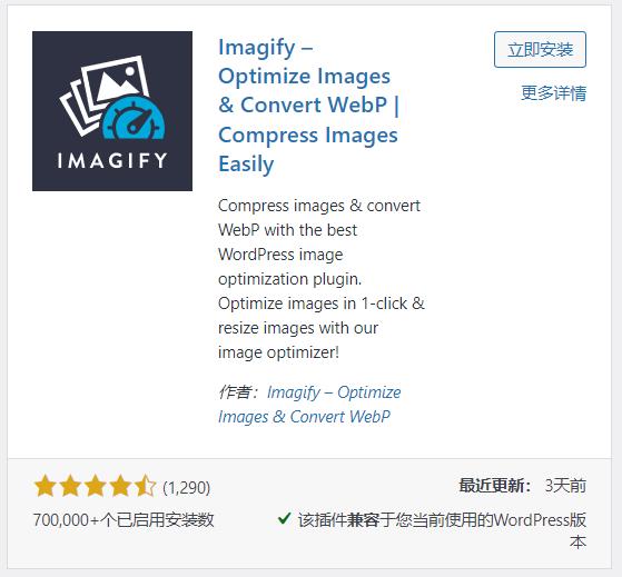图片[4]-WebP是什么？WebP的优势是什么?-LyleSeo