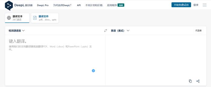 DeepL翻译