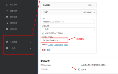 WordPress 版 WebStack免费导航主题