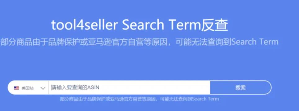 Search terms是什么