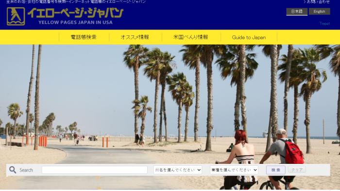 免费的外贸黄页网站