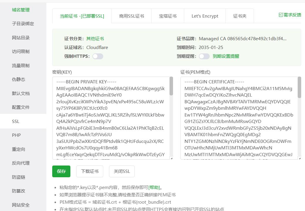 图片[21]-宝塔面板安装Umami开源网站统计详细教程-LyleSeo