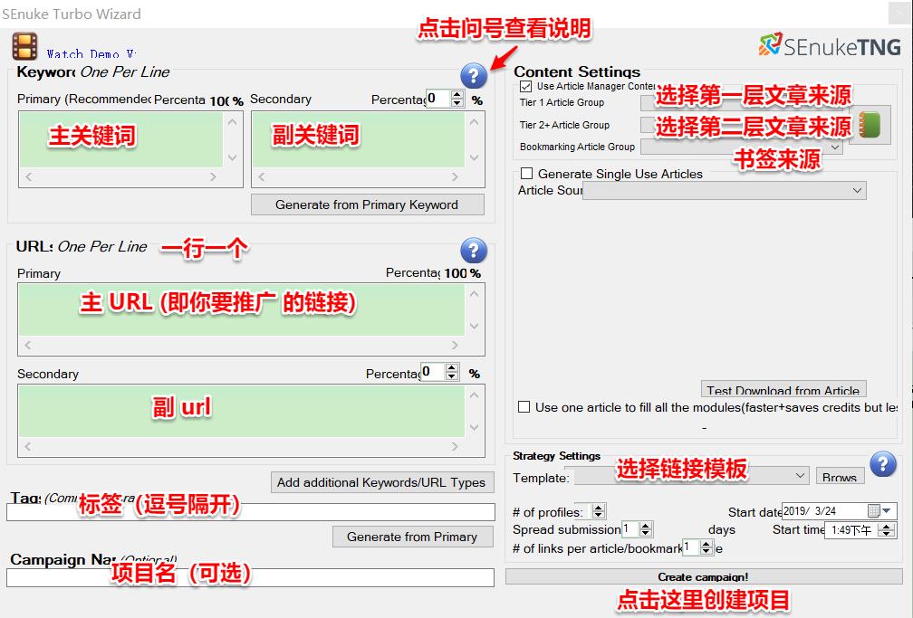 图片[5]-英文SEO必备工具：SEnuke的介绍与教程-LyleSeo