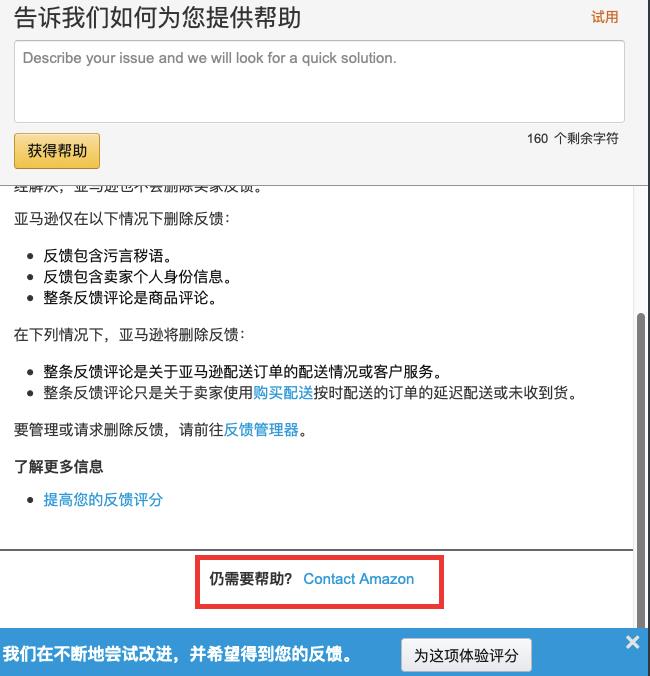 亚马逊客服中心，亚马逊客服中心在哪里？