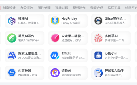 AI工具导航 – AFT免费10w+工具收录