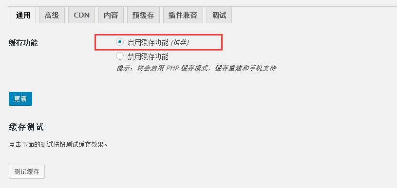图片[1]-用WP Super Cache和七牛为你的WordPress网站加速-LyleSeo