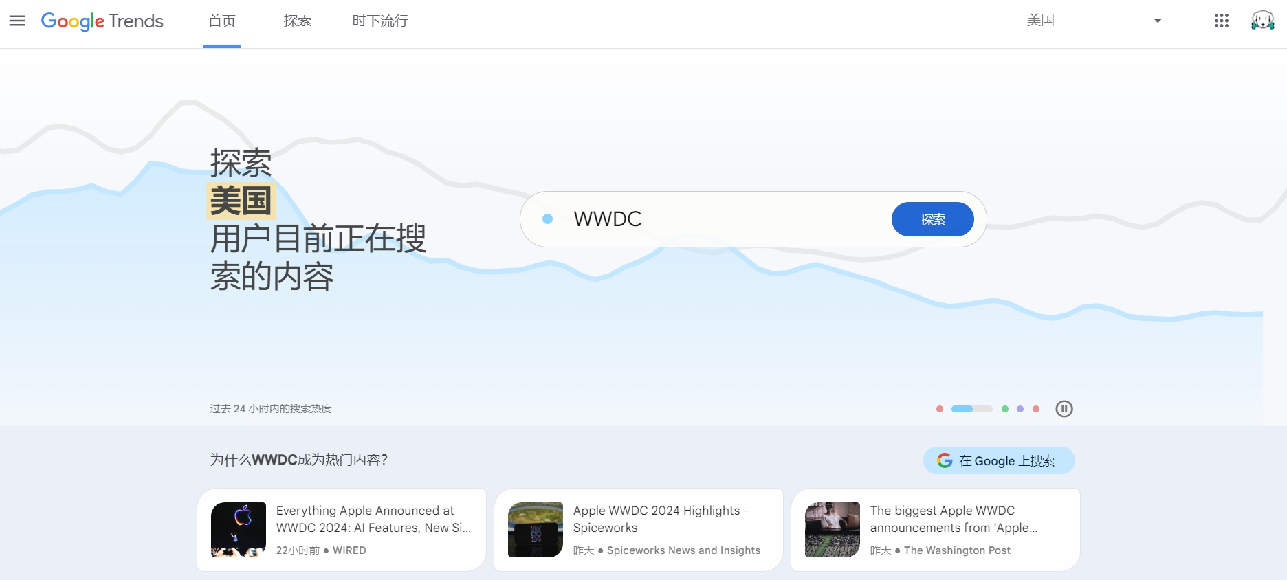 谷歌趋势首页