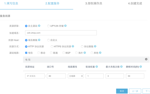 Wordpress开启CDN静态文件加速以及简单配置