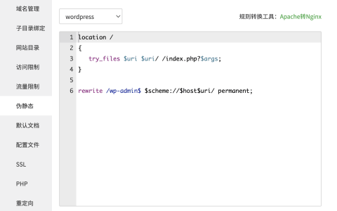 WordPress 伪静态规则配置 宝塔面板/Nginx/Apache