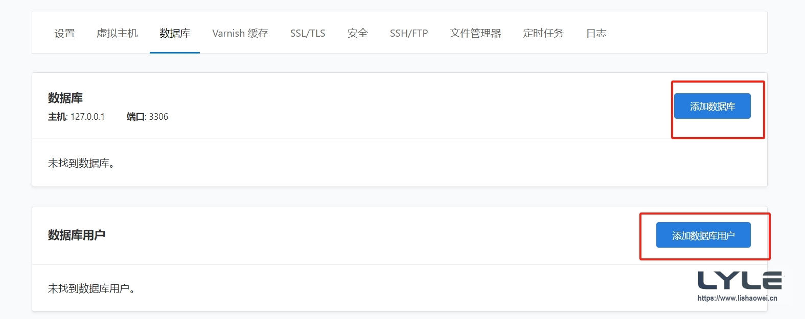 CloudPanel 新建数据库