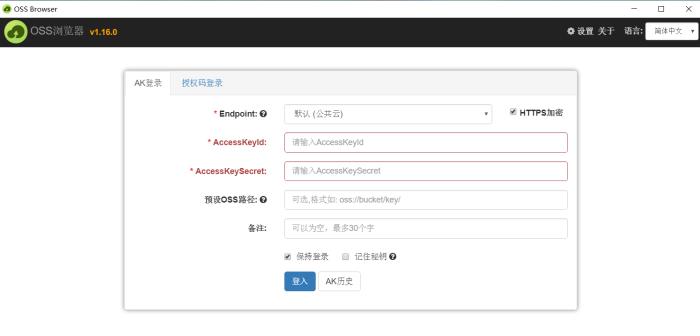 图片[14]-WordPress 使用阿里云对象存储 OSS 进行静态资源 CDN 加速-LyleSeo