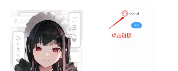 Pixiv找画师方法