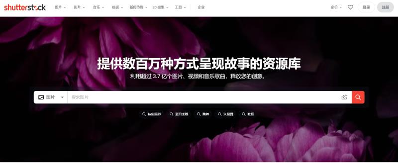 shutterstock官网