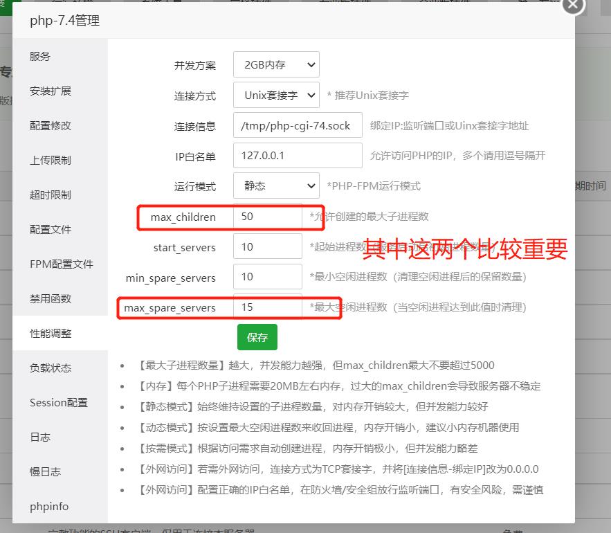 图片[4]-宝塔负载状态100%时怎么解决？优化服务器详细教程-LyleSeo