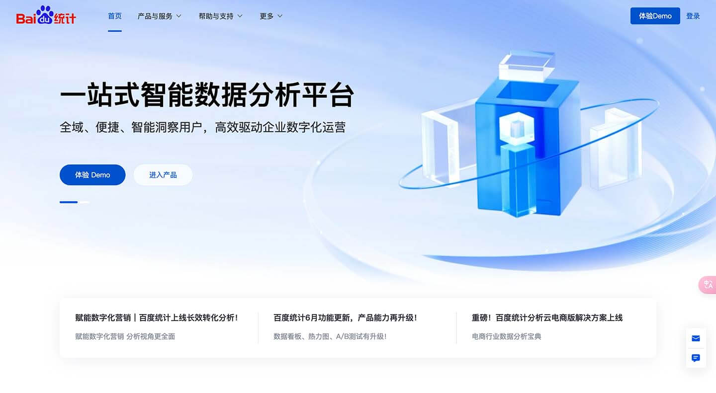 1baidu-tongji-register