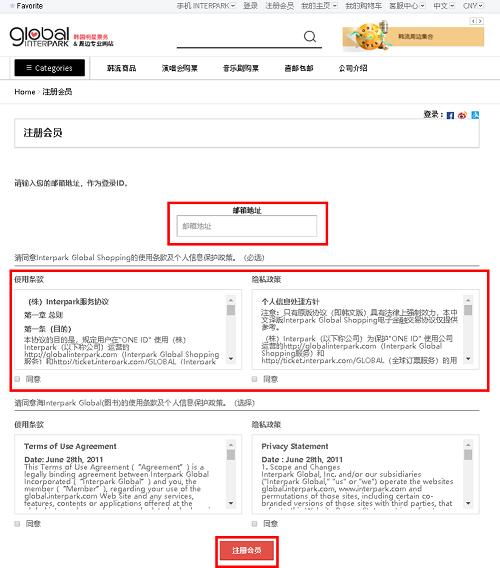 图片[4]-interpark - 韩国电商购物平台-LyleSeo