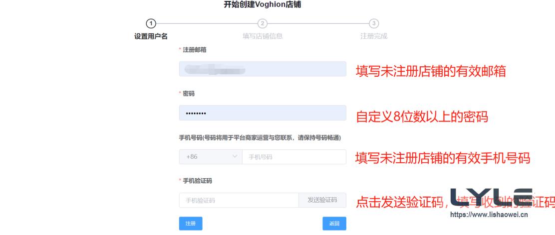 图片[3]-Voghion - 新兴跨境电商平台-LyleSeo