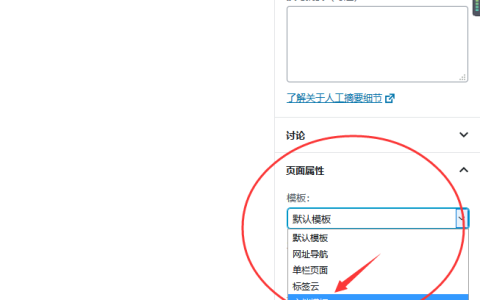 WordPress插件：Add-Document-Pages，为你的网站增加一个文档页面