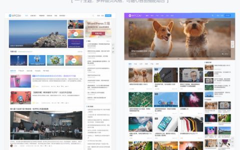 WordPress自媒体资讯博客主题 JustNews