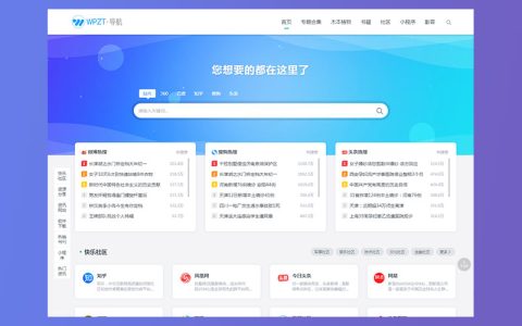 wordpress导航主题wpzt-nav主题