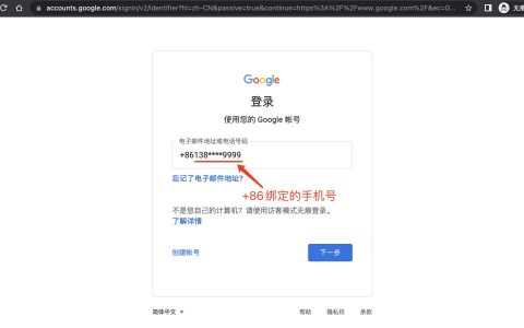 谷歌账号绑定手机号Gmail邮箱辅助电话号码国内无法验证