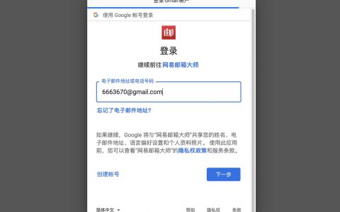 谷歌Gmail邮箱账号登录入口是什么国内如何收发邮件