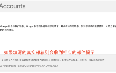 谷歌账号Gmail邮箱账号停用原因如何申诉内容写什么
