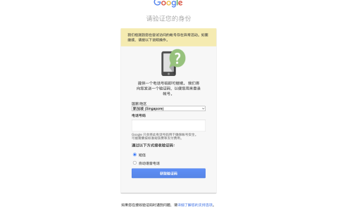 谷歌账号登录时提示异常活动Gmail邮箱无法验证