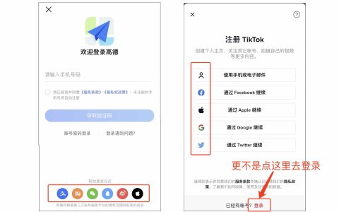 谷歌账号Gmail邮箱无法登录注册Tiktok国际版看不了