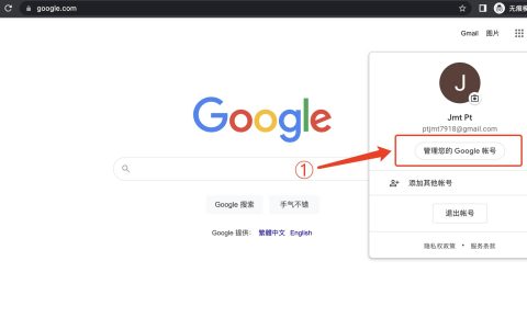 谷歌账号Gmail如何设置自己的邮箱号手机号作为登录ID