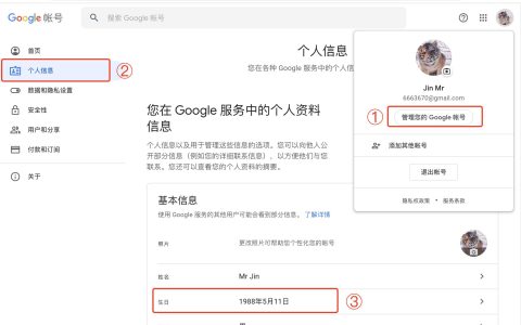 谷歌账号Gmail邮箱显示不符合最低年龄要求成年18+认证怎么解决