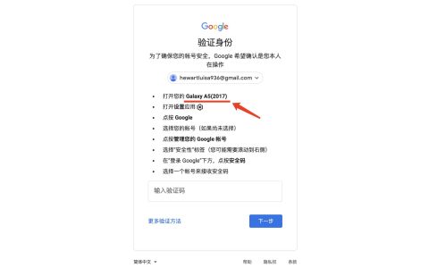 谷歌账号Gmail邮箱备用验证码有什么用在哪里获取设置