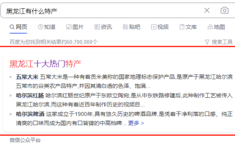 Baidu百度TOP1怎样能上推荐？那么TOP1是什么？有哪些优势呢？