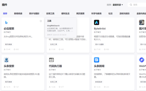 Coze GPTs在国内可以使用了，无需魔法直接用