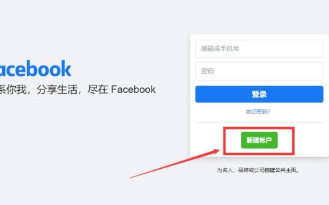 facebook为什么注册不了？（最新解决方案）