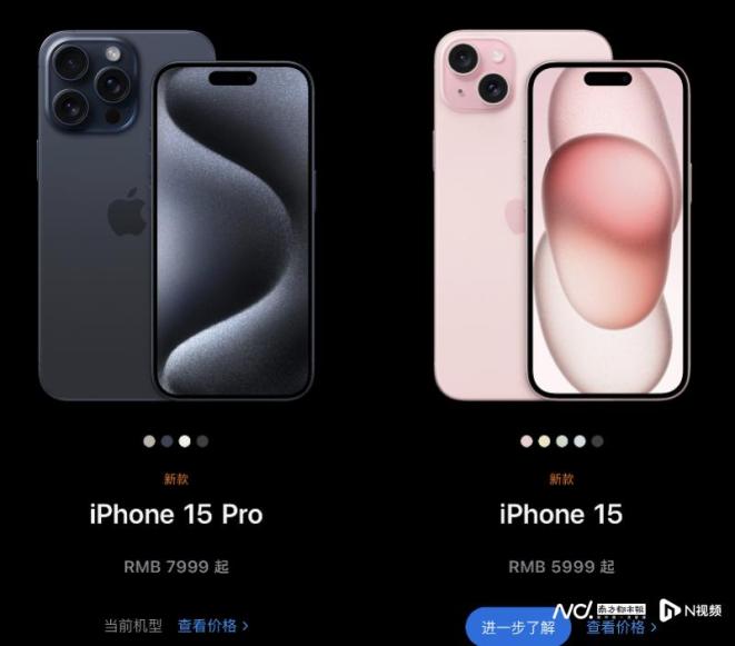 iPhone 15，就这？苹果股价下跌