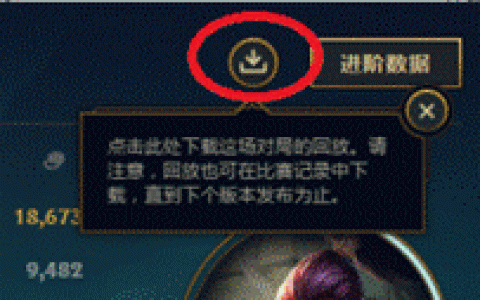 lol录像保存在哪个文件夹（游戏录像保存的具体位置）