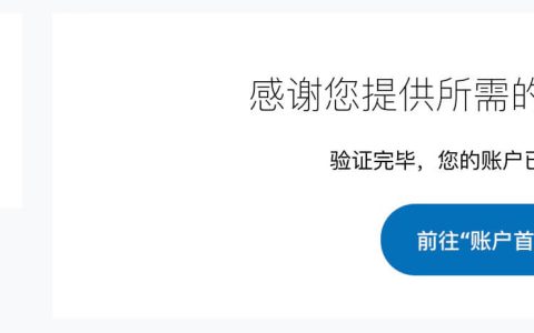 PayPal注册教程 – 注册PayPal企业账号为跨境电商独立站收款