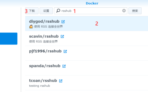 RSS 完结篇：节省千元服务费，RSSHub、Huginn 转移 NAS