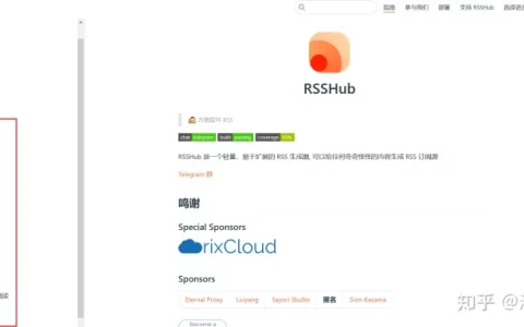 RSS 速成篇：RSSHub 捡现成的轮子