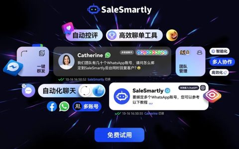 SaleSmartly：数万企业都在用的跨境智能在线聊天系统