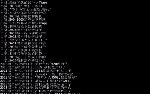 SEO高端操作手法之建立词库