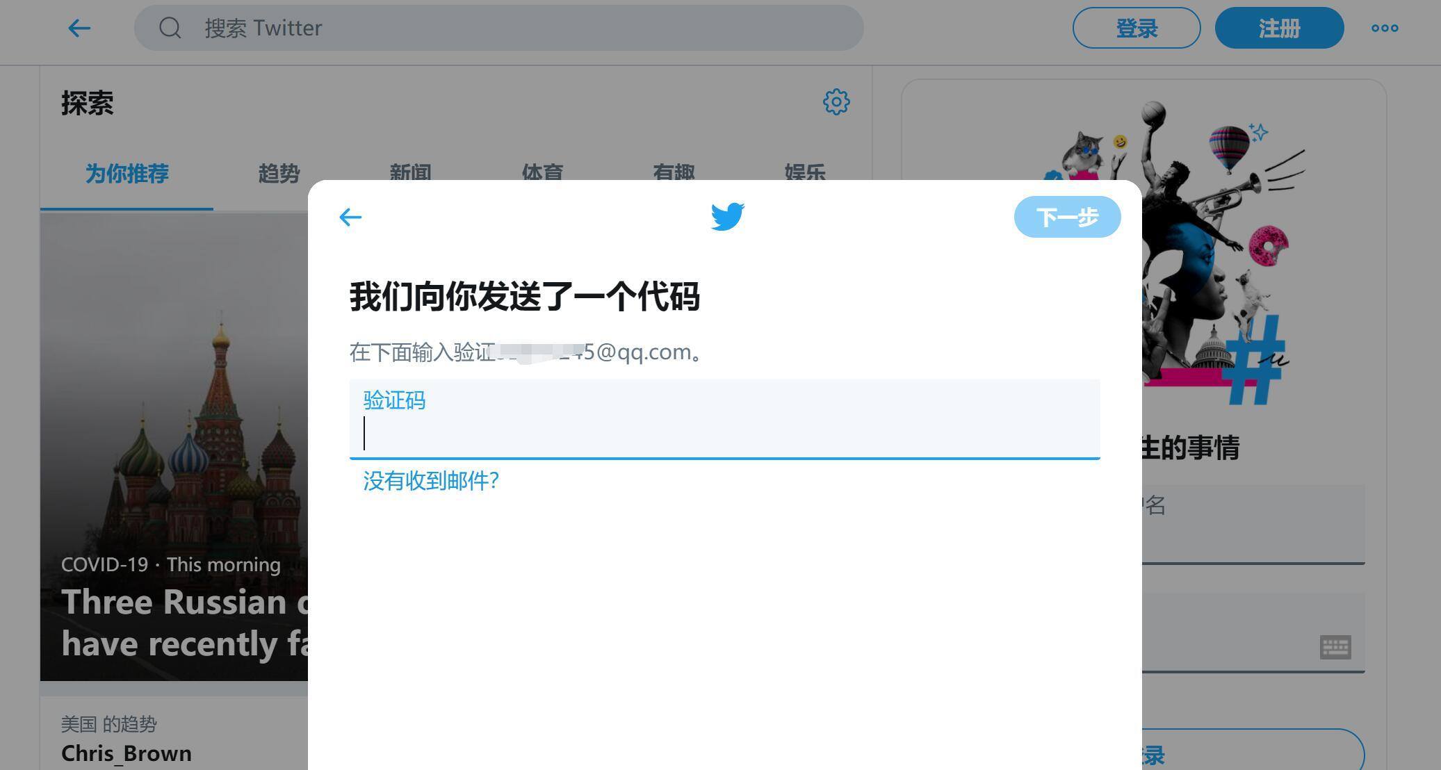 twitter推特怎么注册账号？（中国手机注册详细教程）