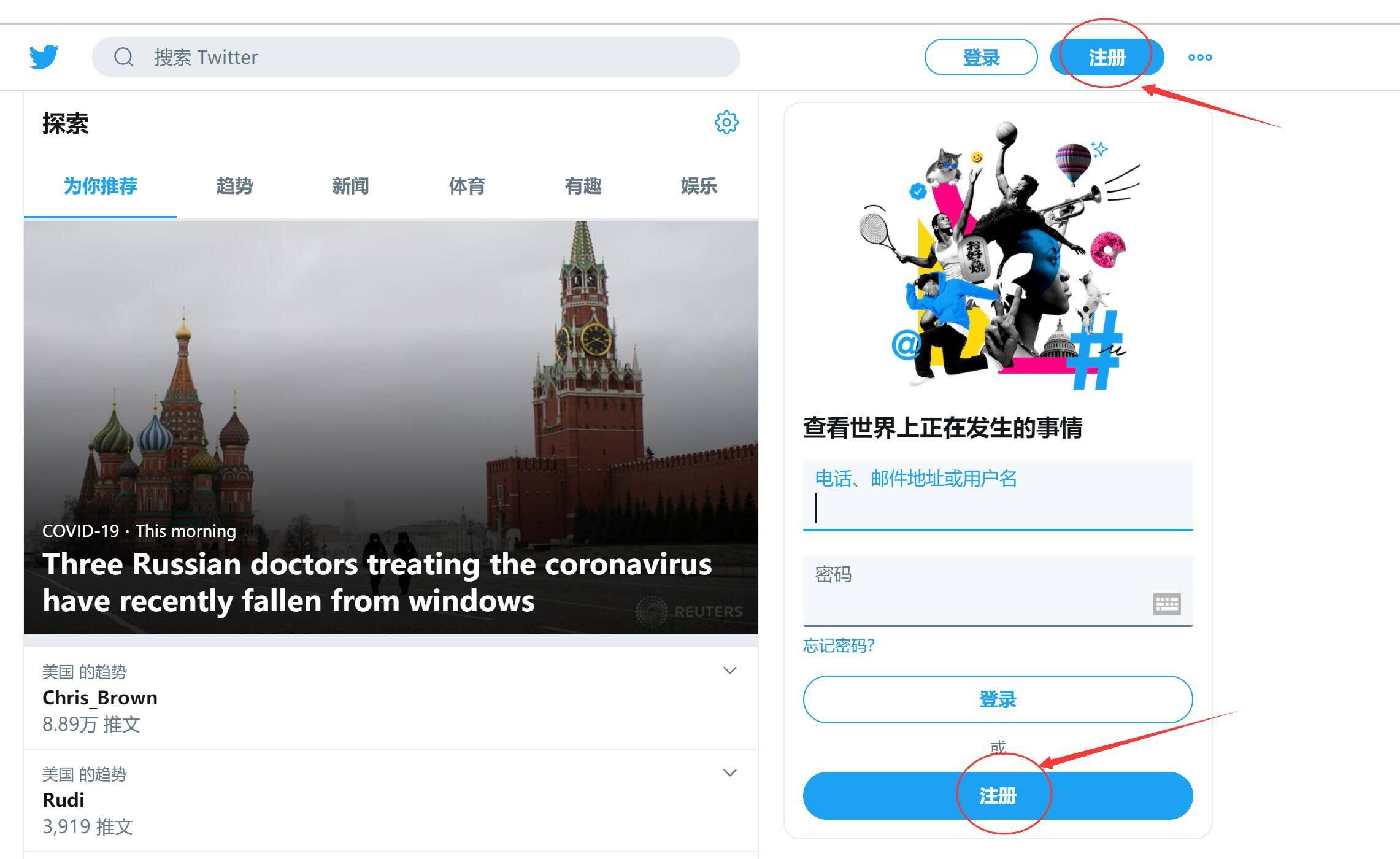 twitter推特怎么注册账号？（中国手机注册详细教程）