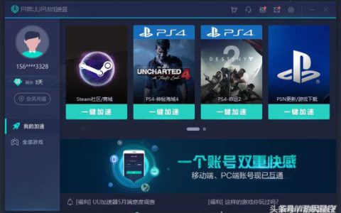 uu加速器怎么加速网页（国内访问国外的加速器的方法）