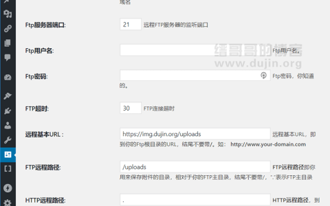 WordPress动静态分离，媒体文件FTP传输并批量修改图片地址