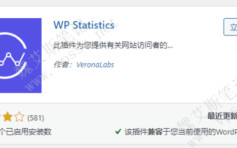 WordPress网站统计信息插件 WP Statistics
