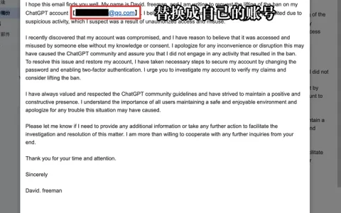 「Chatgpt被封？解封攻略」三步让奥特曼还我账号