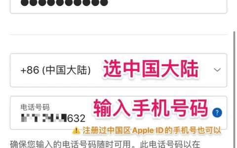 【2023年】五分钟注册美区AppleID，手把手教，稳定且耐用！
