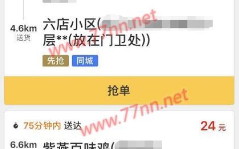 【分享】达达骑士和美团众包的区别